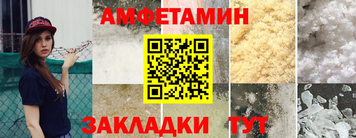 Амфетамин  маркетплейс официальный сайт  Отрадное  Амфетамин Розовый  Вход с VPN  ссылка на мегу ссылки 