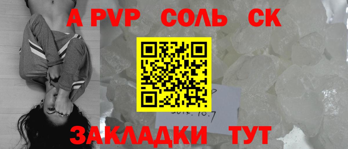 А ПВП СК КРИС  Alfa_PVP мука  Вход с VPN  A-PVP  Отрадное 