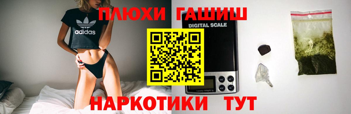 Отрадное  ГАШ  Вход с VPN  сколько стоит  Гашиш Cannabis 