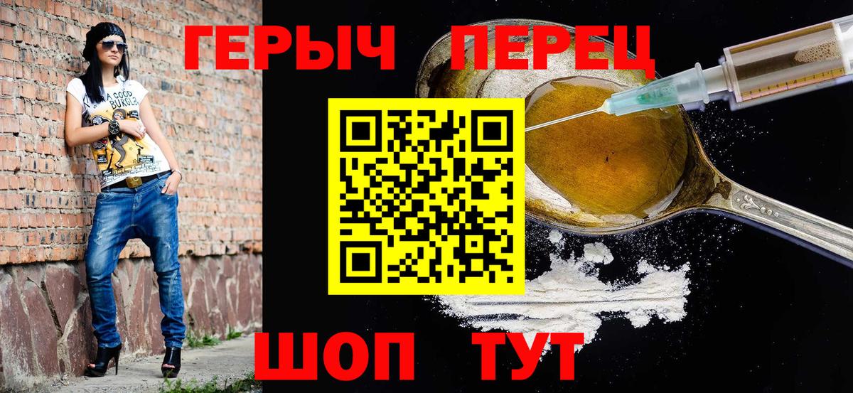Отрадное  ГЕРОИН хмурый  Вход с VPN 