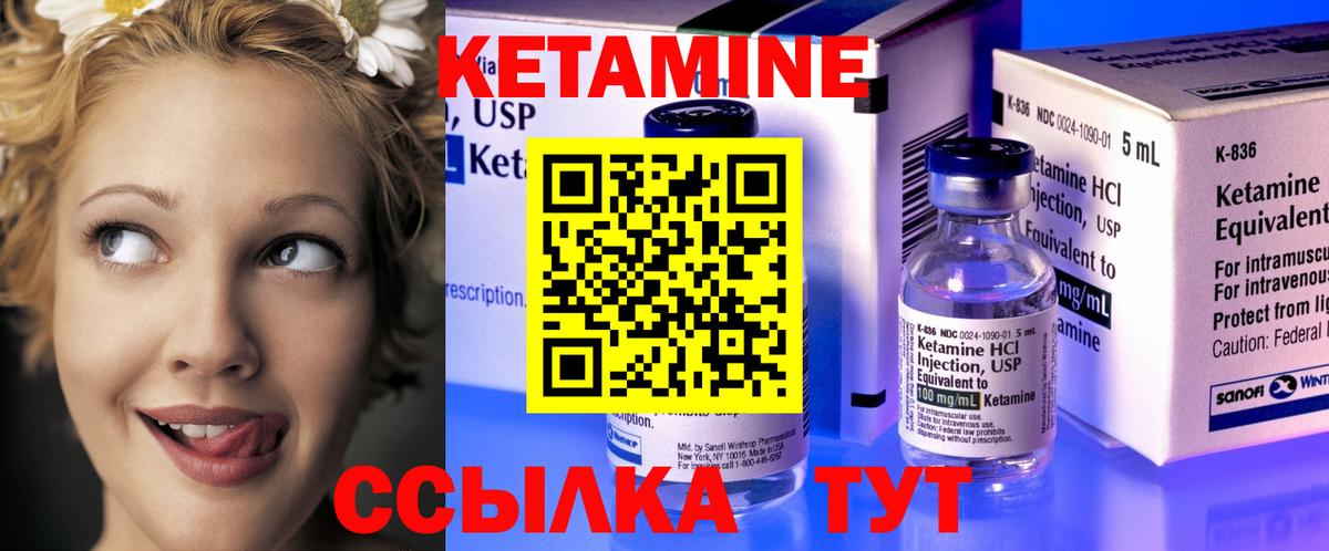 Отрадное  КЕТАМИН ketamine  КЕТАМИН VHQ  Вход с VPN 