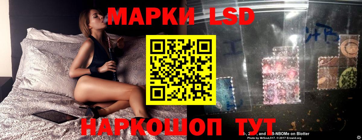 Лсд 25 экстази ecstasy Отрадное