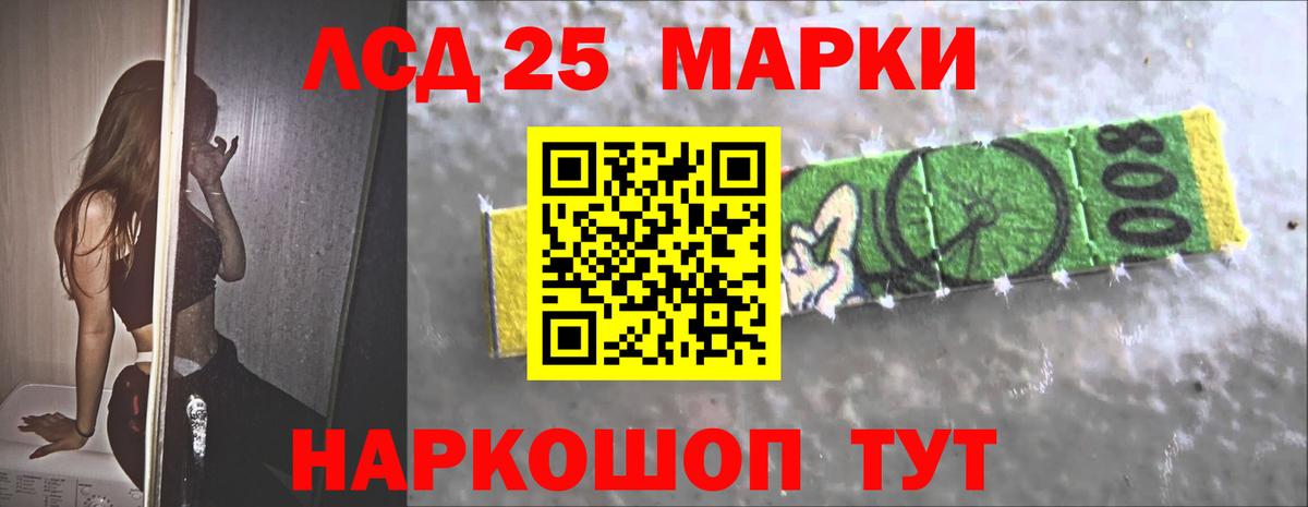 LSD-25 экстази ecstasy  Вход с VPN  Отрадное  LSD-25 экстази ecstasy 