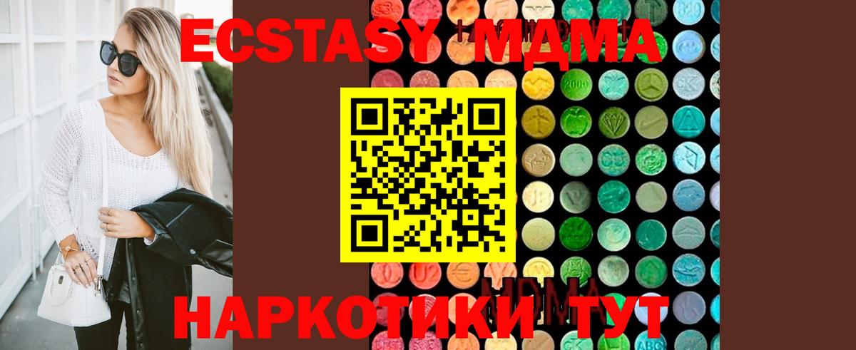 MDMA Molly Отрадное