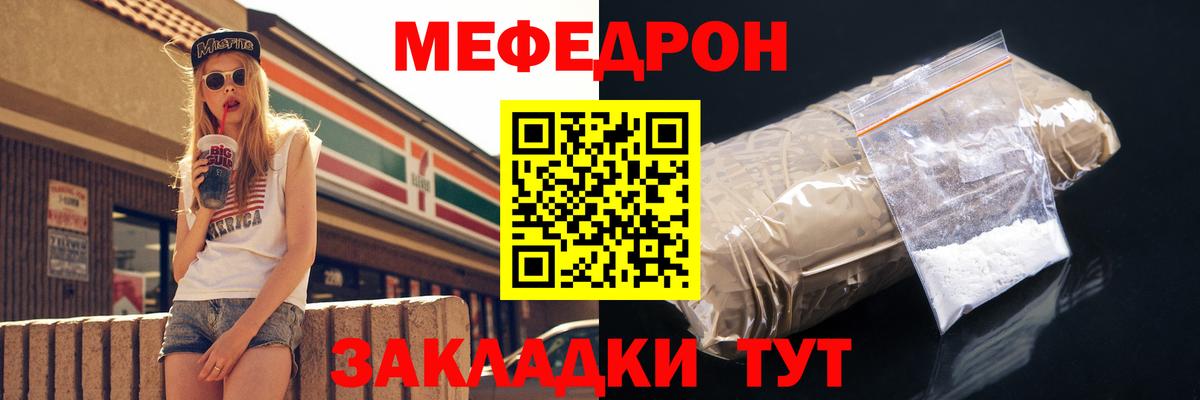 Мефедрон  МЯУ-МЯУ  Вход с VPN  МЕФ мяу мяу  Отрадное 