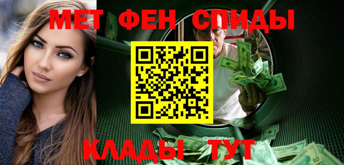 Метамфетамин Декстрометамфетамин 99.9%  Вход с VPN  Отрадное 