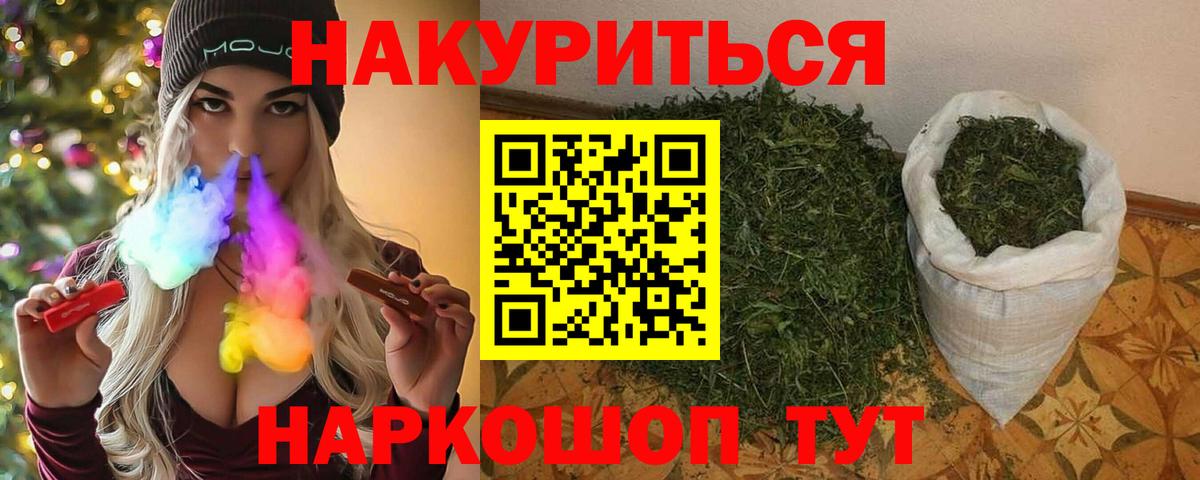 МАРИХУАНА White Widow Отрадное